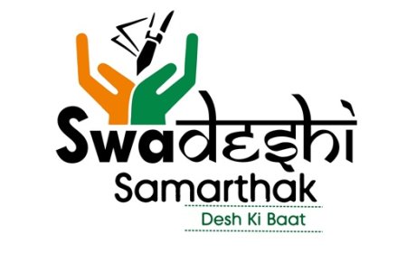 Swadeshi Samarthak July 2025
