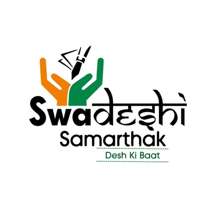 Swadeshi Samarthak July 2025